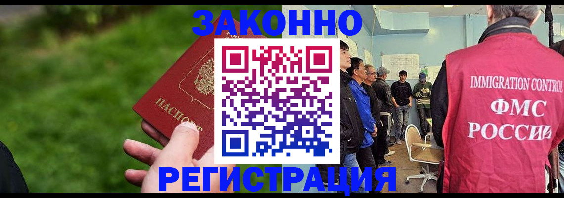 временная регистрация в квартире в Старой Руссе