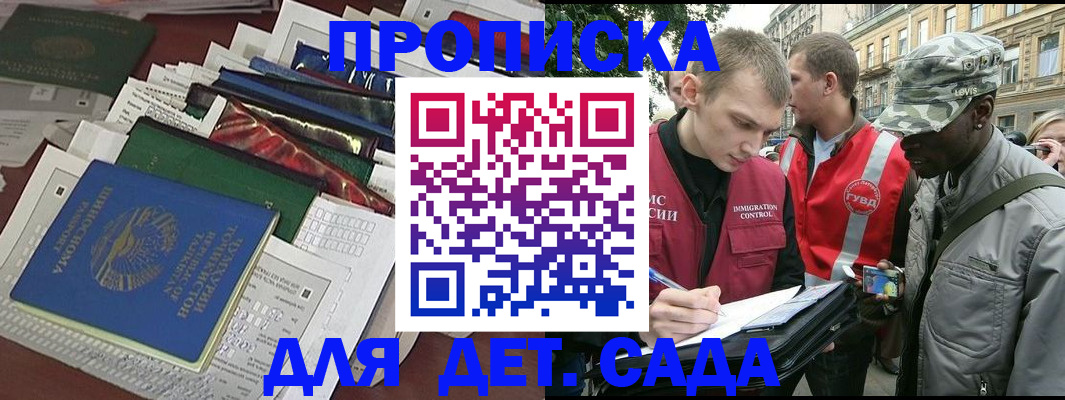 прописка для кредита в Старой Руссе