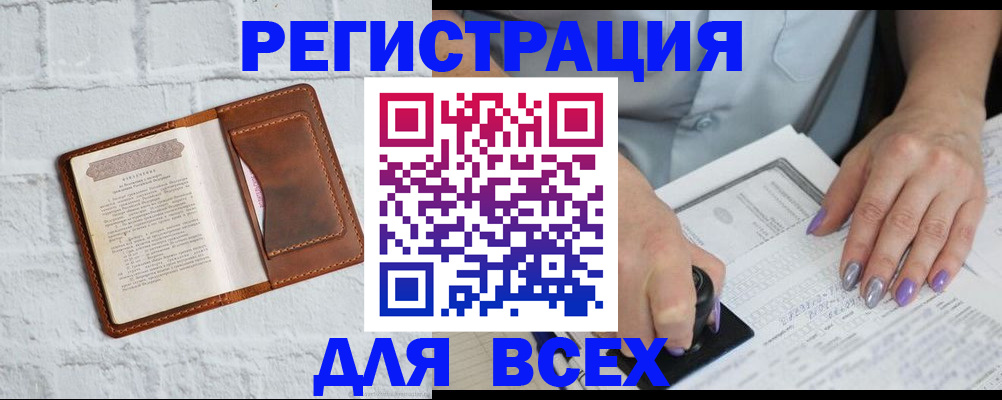 временная регистрация в Старой Руссе