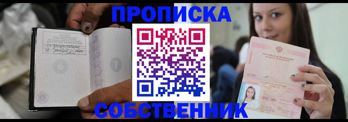 регистрация в Старой Руссе