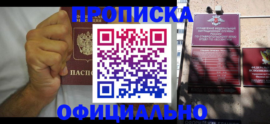 где прописаться в Старой Руссе