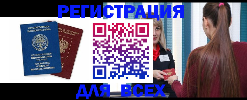 временная регистрация адрес в Старой Руссе