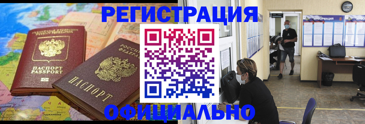 временная регистрация поиск в Старой Руссе
