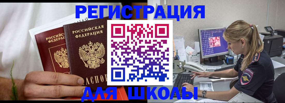 прописка гарантия в Старой Руссе